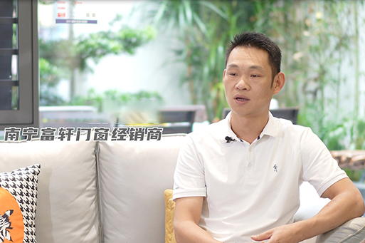 對話大商(shāng) 引領時代 | 專訪富軒全屋門窗南甯易總:以初心緻匠心,用(yòng)服務(wù)赢未來